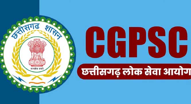 पीजी कॉलेज परीक्षा केन्द्र में 6 जून से शुरू होगी सीजीपीएससी की मुख्य परीक्षा